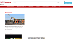 Desktop Screenshot of krasnoyarsk.news-siss.ru