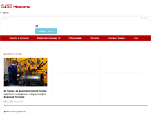 Tablet Screenshot of irkutsk.news-siss.ru