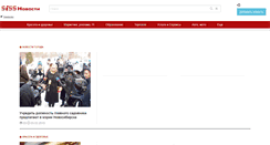 Desktop Screenshot of kemerovo.news-siss.ru
