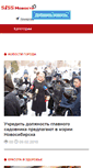 Mobile Screenshot of kemerovo.news-siss.ru