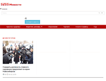 Tablet Screenshot of kemerovo.news-siss.ru
