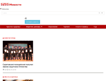 Tablet Screenshot of novokuzneck.news-siss.ru