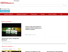 Tablet Screenshot of barnaul.news-siss.ru