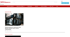 Desktop Screenshot of krd.news-siss.ru
